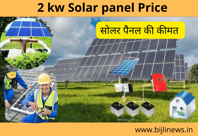 2kw solar panel price