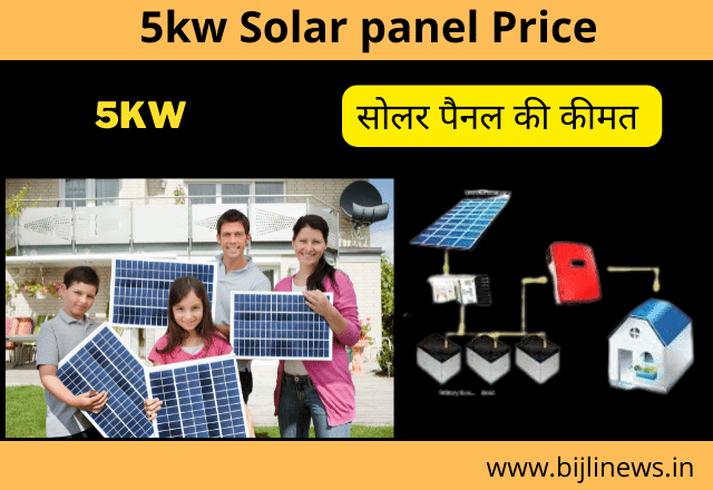 5kw solar panel price