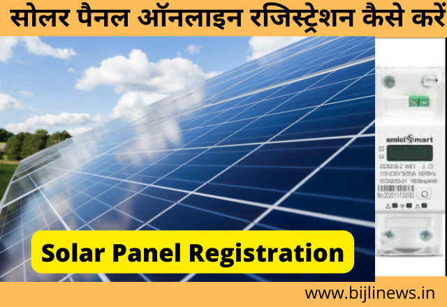 Solar Panels Online Registration