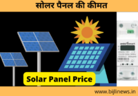 Solar Panels Price