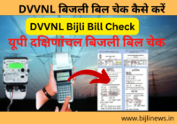 DVVNL Bill Check