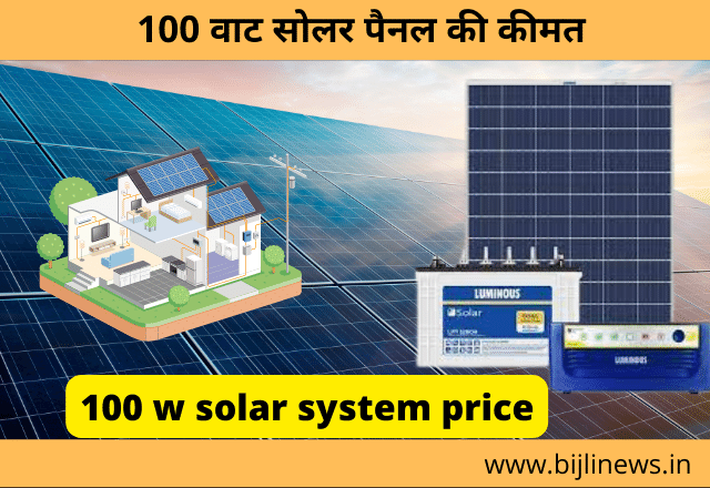 100 watt solar panel price