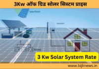3Kw Off Grid Solar Systems Price