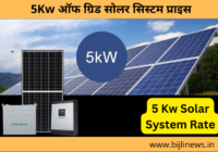 5kw Off Grid Solar Systems Price