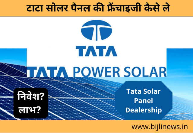 Tata Solar Panel Dealership